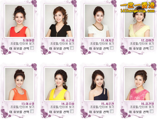 2013年的Miss Korea選拔   -  1.jpg