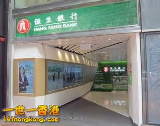 Hang Seng Bank, Hong Kong.jpg