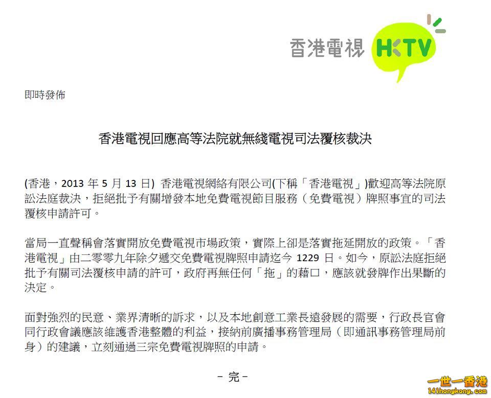 hktv.jpg