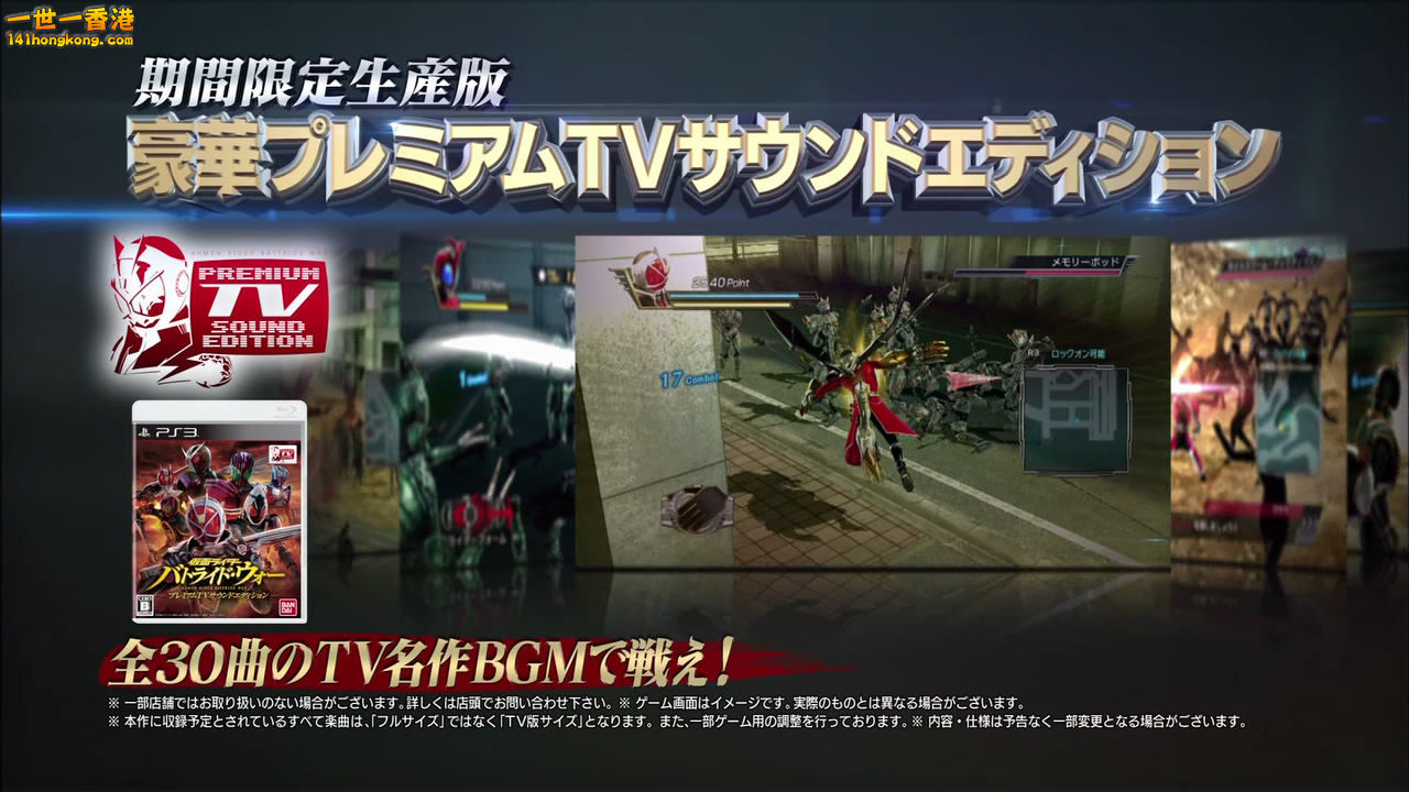 [KRL][PS3 Game][Kamen Rider Battride War][TVCM]_20130516-13393998.jpg