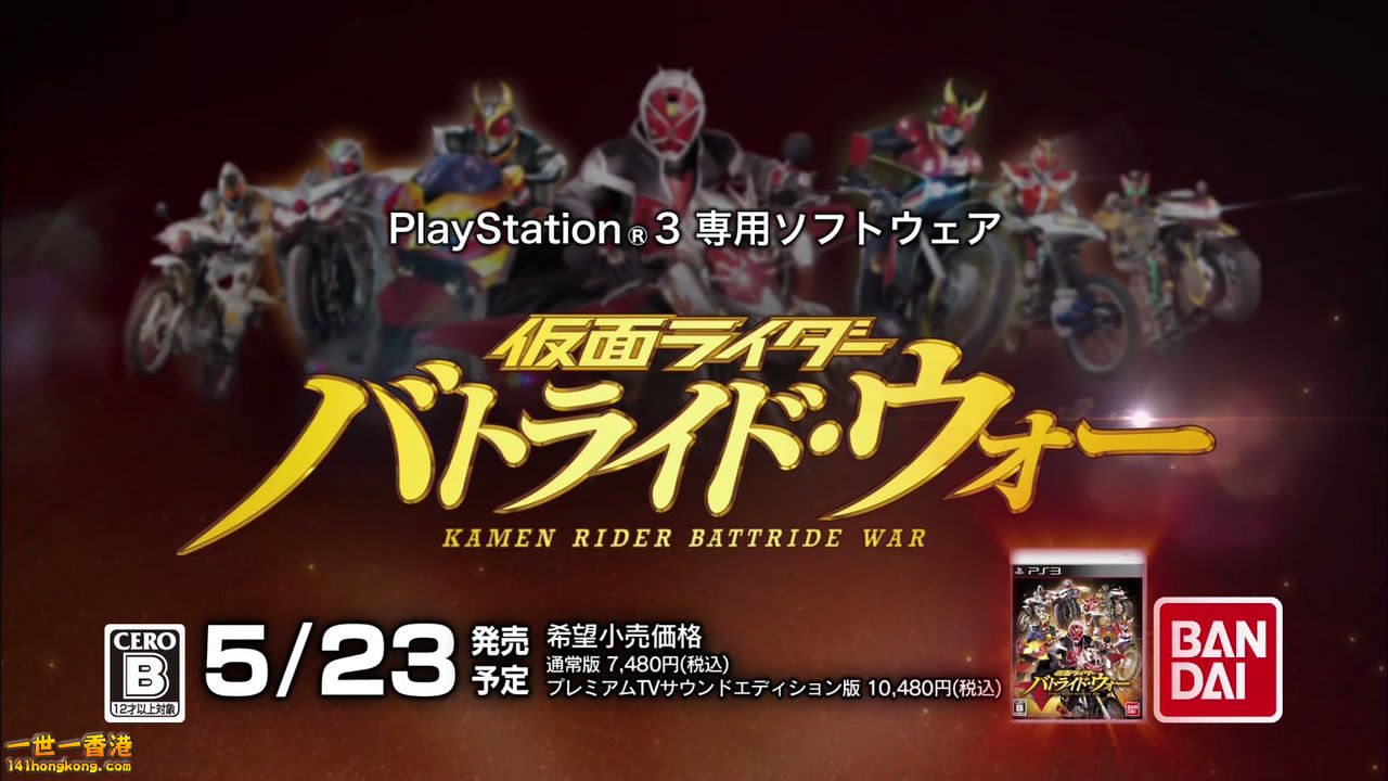 [KRL][PS3 Game][Kamen Rider Battride War][TVCM]_20130516-13372612.jpg