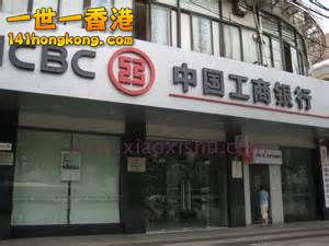 中國 工商銀行（ICBC）.jpg