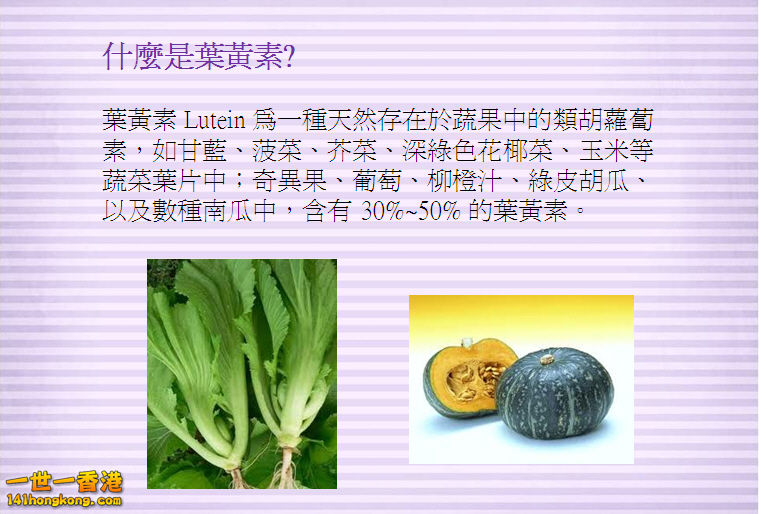 Lutein2.jpg