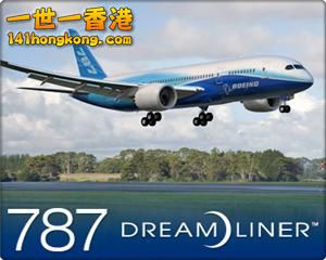 波音787夢幻客機.jpg