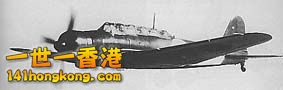 Nakajima B5N2 Kate.jpg