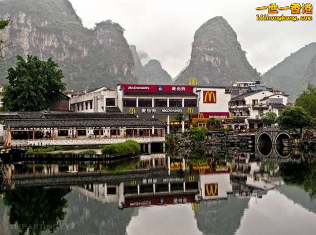 McDonalds Restaurants      03    Yangshuo, China.jpg