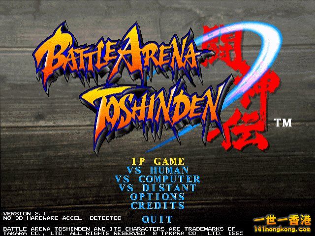 BATTLE_ARENA_TOSHINDEN_ENG.jpg