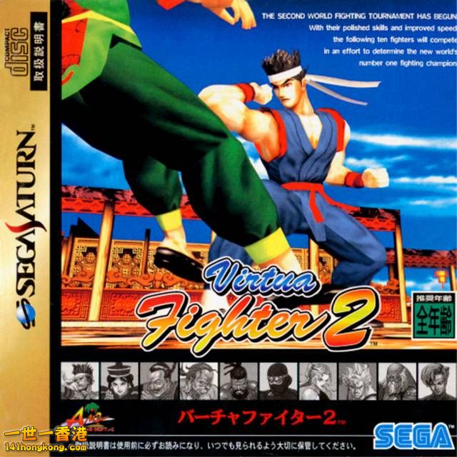 54596-Virtua_Fighter_2_(J)-1.jpg