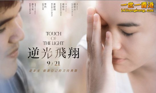 movie_touch-of-the-light-1.jpg