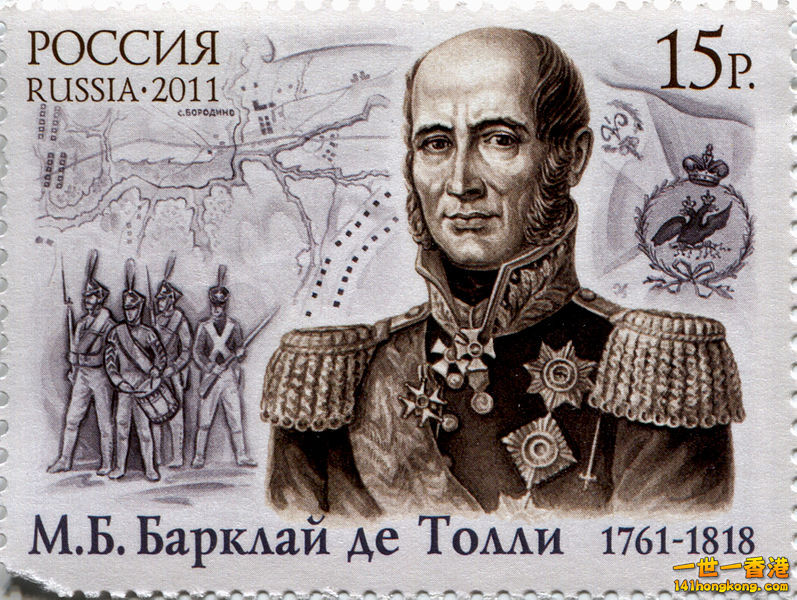 Michael Andreas Barclay de Tolly. The stamp of Russia, 2011.jpg