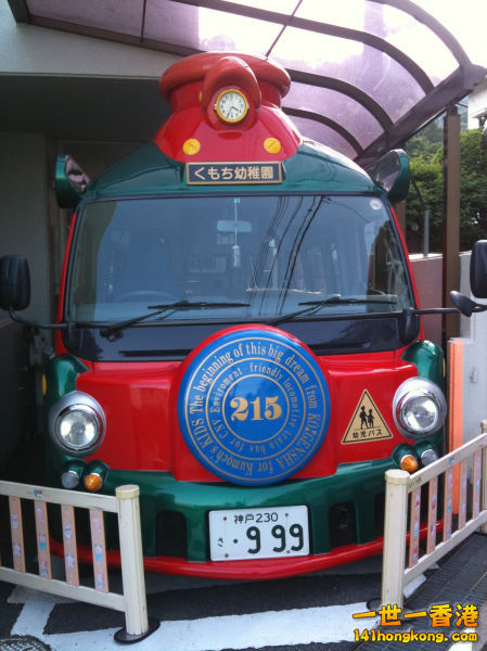 509   Locomotive school bus.jpg