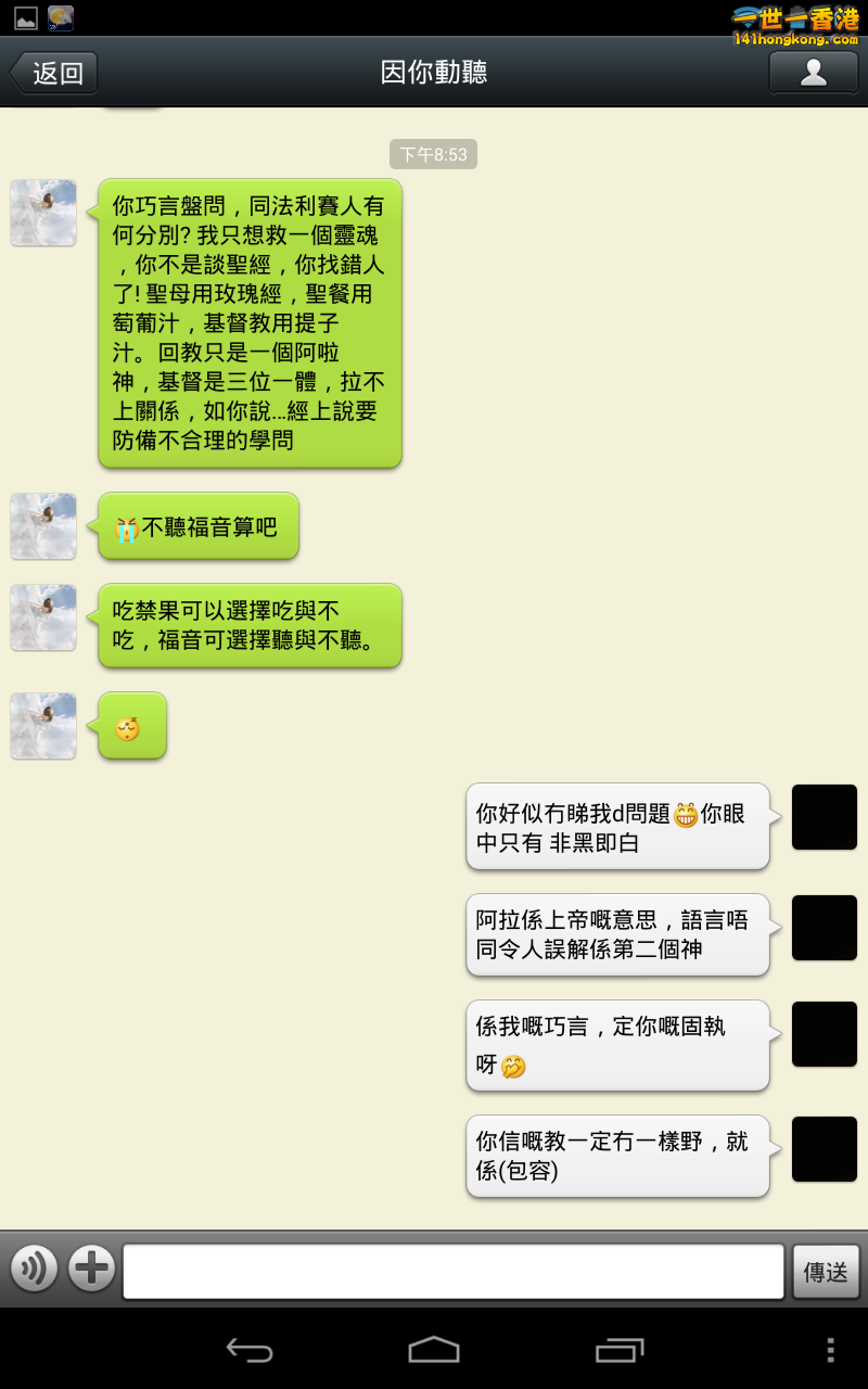 Screenshot_2013-09-27-21-08-16.png