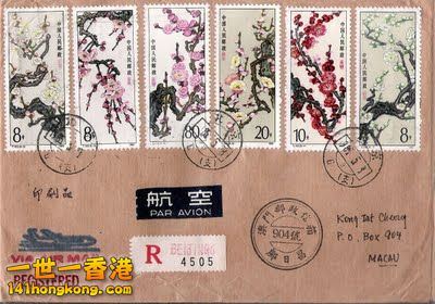 MEI Flowers on Cover.jpg