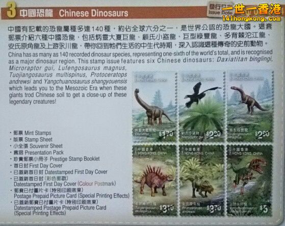 Chinese Dinosaurs