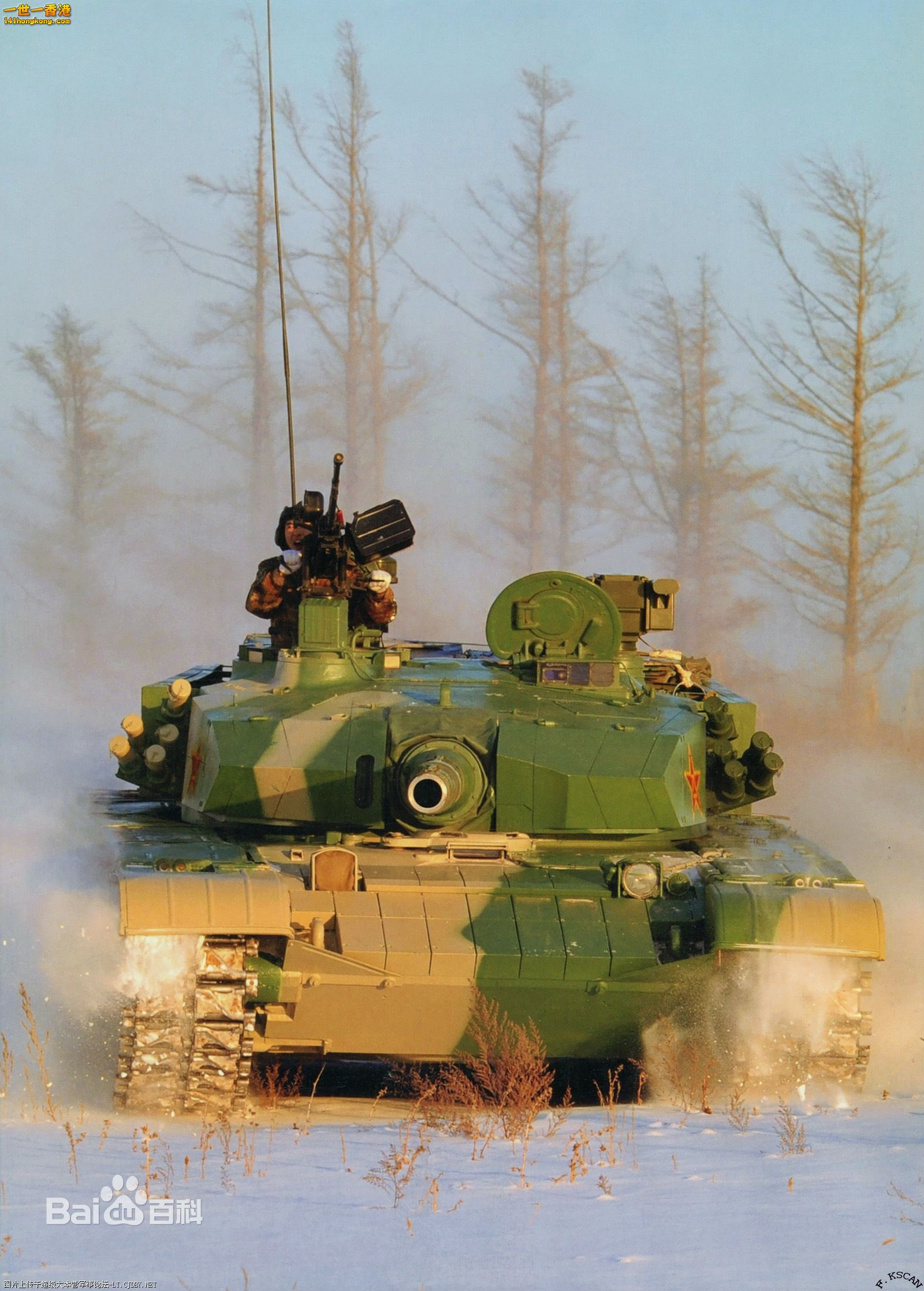 99式主战坦克_2.jpg