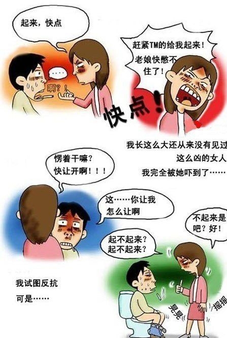 喝醉酒的女人真可怕_conew2.jpg