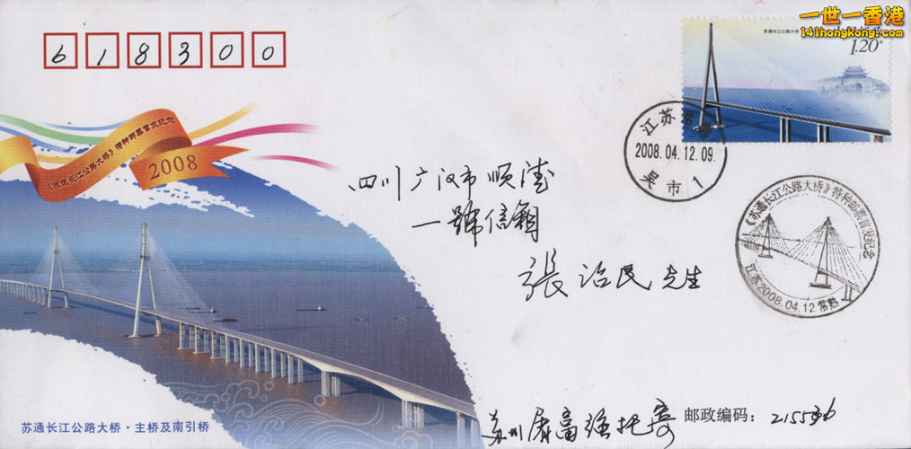 stamp bridge 3a.jpg
