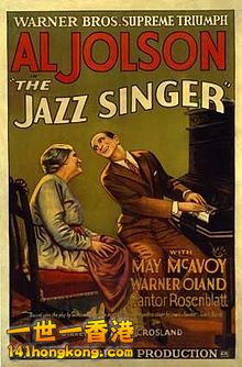 220px-The_Jazz_Singer_1927_Poster.jpg