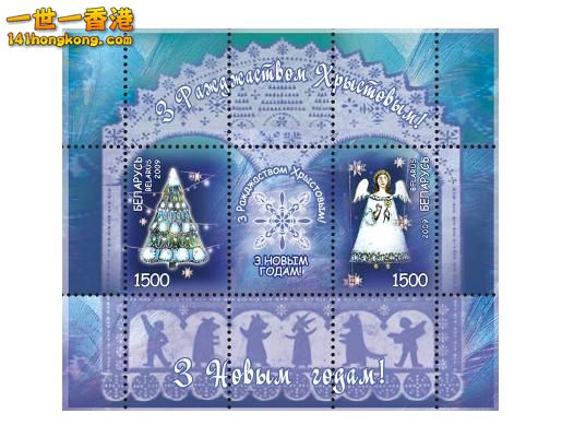 belarus-christmas-stamps-2009.jpg