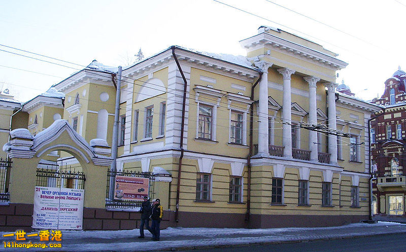 Tomsk Museum for Regional Studies and the Organ Hall of the Philharmonic.jpg