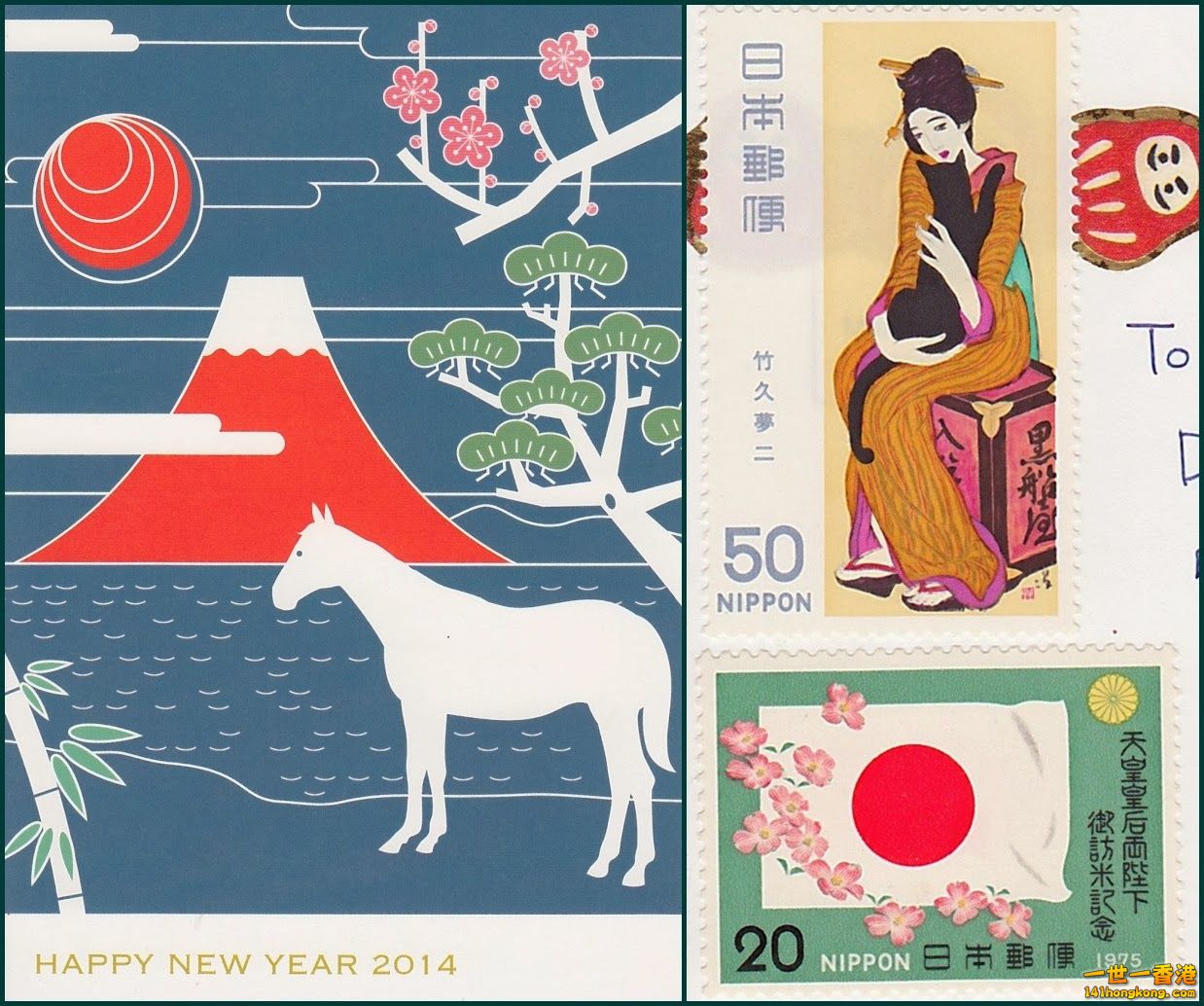 JP-Happy new year 2014 Megumaru-stamps.jpg