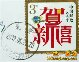 中國郵票.jpg