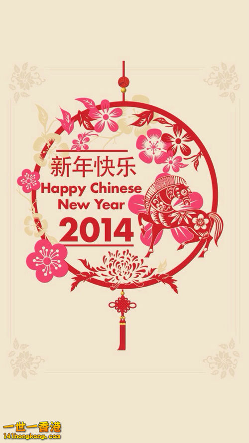 chinese-new-year-2014_1389775554.jpg