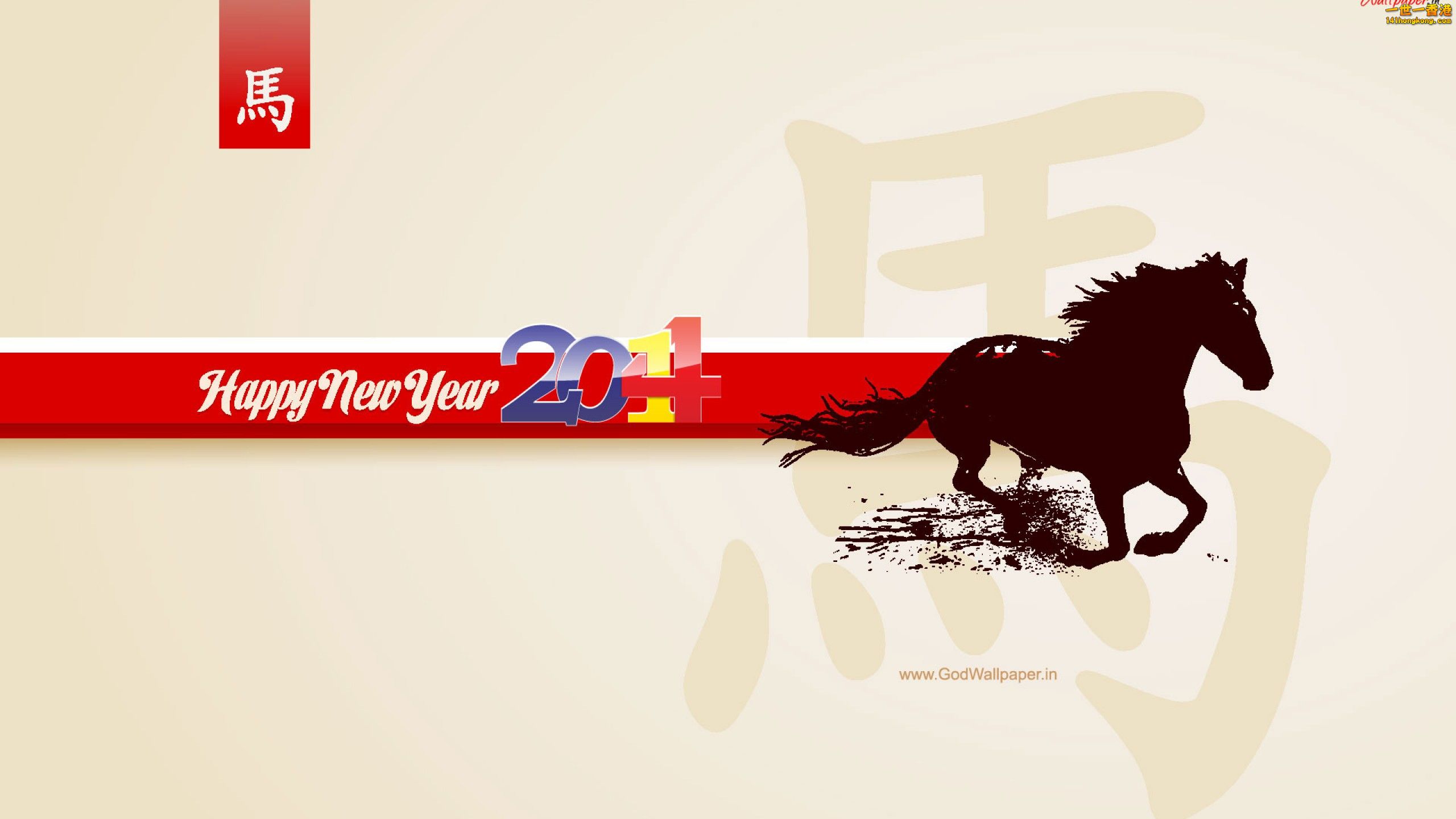 2014-chinese-new-year-wallpaper.jpg