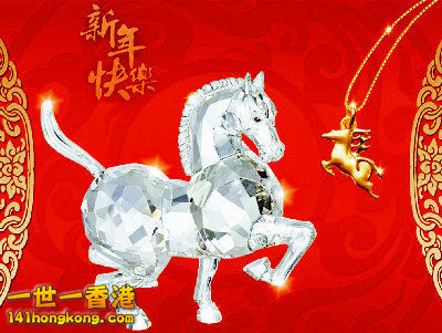 Year of horse.jpg