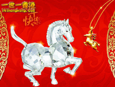 Year of horse.jpg