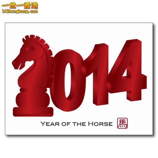 2014_chinese_lunar_new_year_postcard.jpg