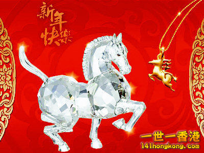 Year of horse.jpg