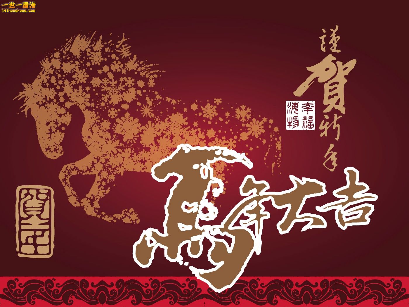 2014 ChineseNewYear DM001.jpg