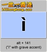 letter-i-grave-accent-lowercase-ascii-code-141.gif