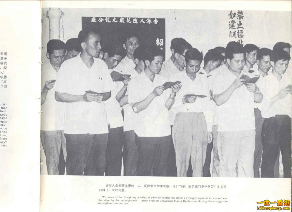 1967_hongkong_riot_ch_2_2.jpg