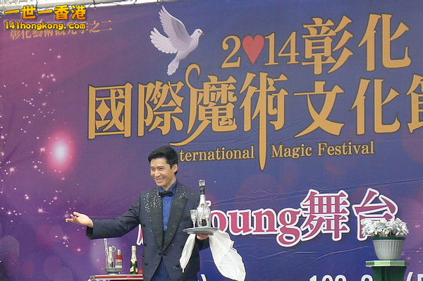峰村健二   變出含飲料的碟子、玻璃杯、香檳酒瓶,表現他特殊的魔術風格,高超的技藝。.jpg.jpg