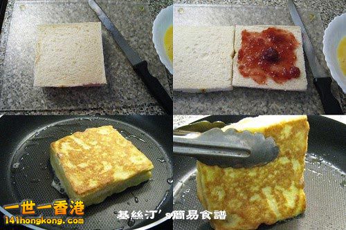 镼踹_憯怨ˊ雿_French-Toast-Procedures.jpg