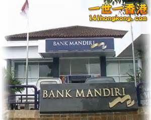Bank Mandiri, Indonesia.jpg