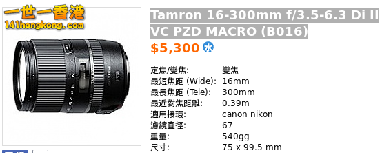 TAMRON.png