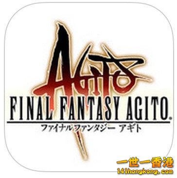 Final Fantasy Agito9e.jpg