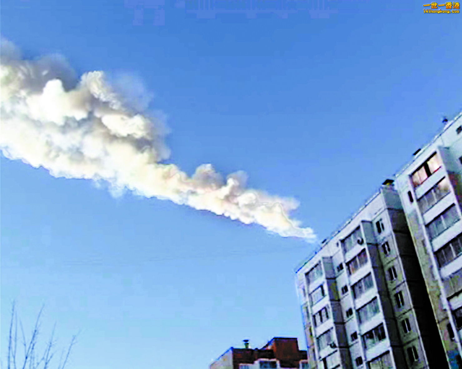 俄羅斯隕石20132.jpg