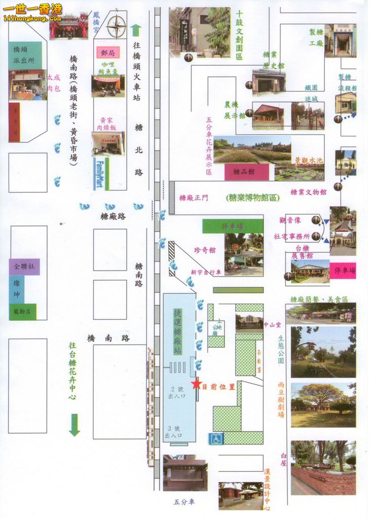 橋頭糖廠.jpg