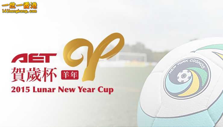 2015-lunar-new-year-aet-cup-china-graphic_1mho1t98oimzf17680ibgufpav.jpeg