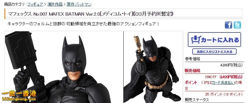 あみあみ  キャラクター＆ホビー通販    マフェックス No.007 MAFEX BATMAN Ver.2.0.jpeg.jpeg