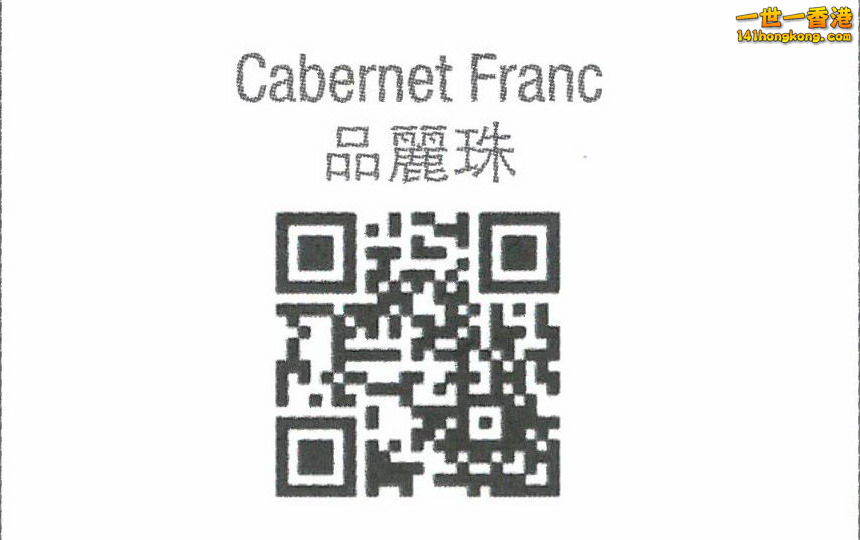 14-Cabernet Franc.jpg