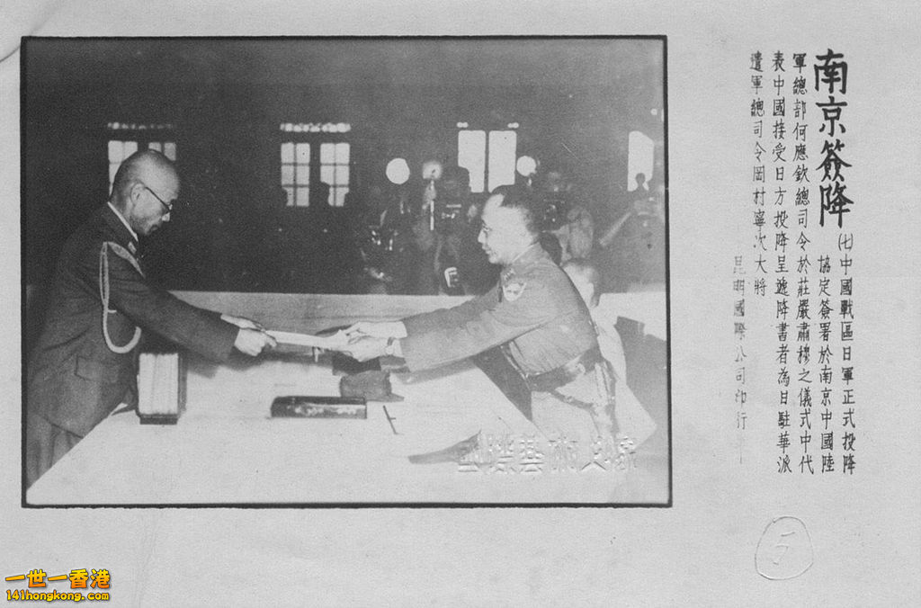 1945年9月9日，何應欽（右）代表中方接受日方代表小林淺三郎中將的降書.jpg.jpg