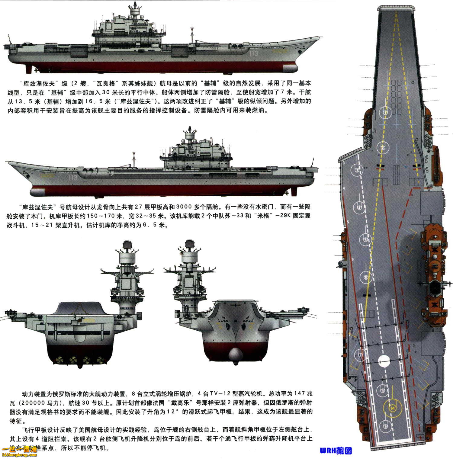 庫茲涅佐夫號1.jpg