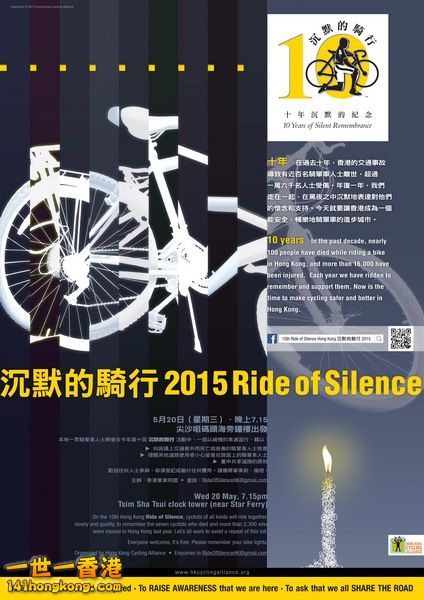150504_ride_of_silence_2015_02.jpg
