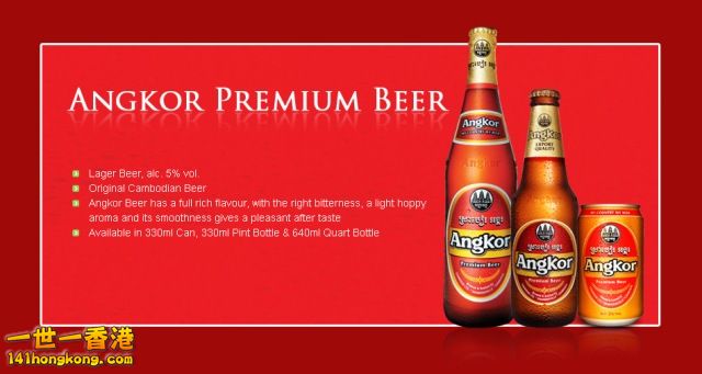 Angkor Beer.jpg