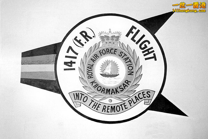 1417 Flight badge_Ksar_1966_KS.jpg